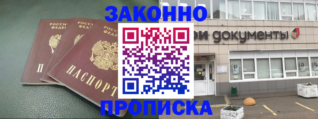 временная регистрация в квартире в Пласте