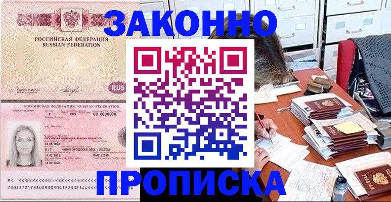 найти адрес прописки в Пласте