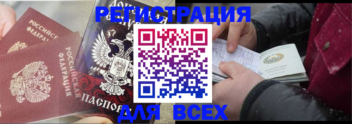 прописка в квартире в Пласте