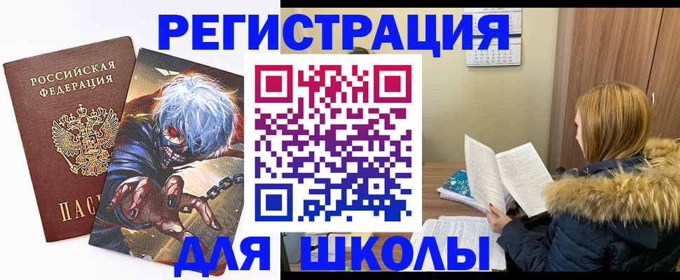 временная регистрация собственник в Пласте